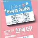 다비치안경 신서귀포이마트 옆점 이미지