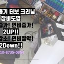 명성부분정비 이미지