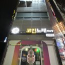비스타코인노래연습장 이미지