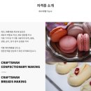 대한요리제과학원