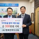 (유)행복한푸드산업