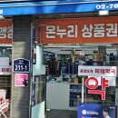 녹지약국 | 서울 종로 도매약국 알티지오메가3 추천 종로5가미래약국