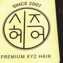 매화미용실 - 수원시 장안구 송정로 54-1 | 매화미용실