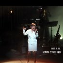 윤복희 콘서트 ＜삶＞ 리뷰 &amp; 하남문화재단 NEXT PROGRAMS 이미지