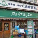 보배반점다산역점 | 보배반점 다산역점 보배짬뽕 후기