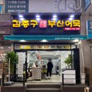 [인천/부평/산곡동] 오댕 한꼬치 500원 가성비 분식 맛집 김종구부산어묵 후기