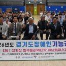 한국장애인고용안정협회경기도지부