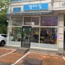 뽐므드킴 | [성남 복정동] 복정초등학교 근처 커피맛집 뽐므드킴