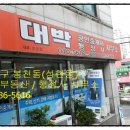 대박행정사사무소 이미지