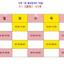 광명역필라테스 마음가는대로 필라테스 가격 위치 이벤트