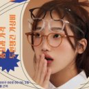 으뜸50안경 다산역점 이미지