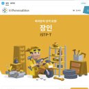 은성미술학원 | 개앤팀투어스랑챌린지찍어