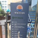 목5동자치회관 이미지