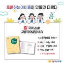 덕인초등학교 이미지