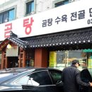 약선나주곰탕 이미지