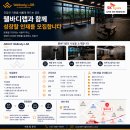 [구인] 용인시 수지구청역 인근 (SK하이닉스 임직원 재활운동센터) 이미지