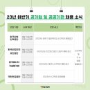 한국안전보건기술 이미지