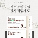 차오름한의원 이미지