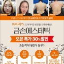 금손에스테틱 - 북구 | 금손에스테틱