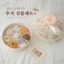 순케이크