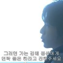 [일드]어른이되면 범인을 찾아서 꼭 죽여버리자 ＜유성의인연＞ 4-3 (브금유) 이미지