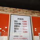 후루룩 - 김포시 풍무로 166 | 석남동 뉴성민병원 근처 콩국수 맛집, 후루룩 칼국수 후기(크리미 콩국물!)