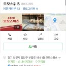 모모스위츠 이미지