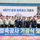 한국경남태양유전(주) - 9530 | 한국경남태양유전(주)