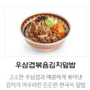 역전네거리 | 역전우동 신정네거리역 | 점심에 혼밥하기 좋은 우동집