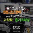 쌍용자동차부분정비