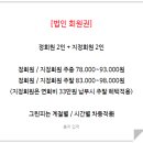 광장회원권충청