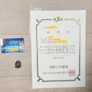 브라보PC | 아빠의 스키 도전(독학) - KSIA 레벨1 합격 후기 (대한스키지도자연맹 지도자자격증 레벨1) + SBAK 티칭...