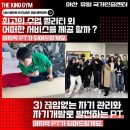더킹짐 이미지