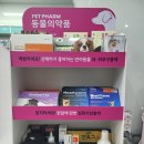 하늘동물약국 이미지