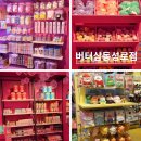 파티가는 댕댕이 | 대구 소품샵 동성로 핫플 버터샵 동성로점 방문후기
