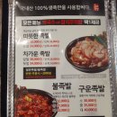 도야족발보쌈토곡점