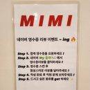 미미닭꼬치 네이버블로그