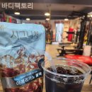 바디팩토리 네이버블로그