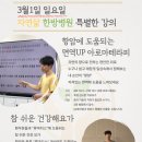 참바른한방병원 이미지