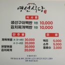 영선식당 이미지