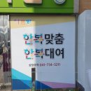 아름방한복 이미지