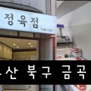 코인 정육점 이미지