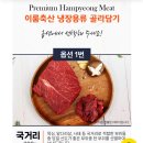 이룸축산