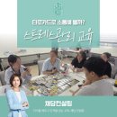 [시민제안강의] 인문학으로 본 자연치유건강법 | [스트레스관리강의]타로카드로 소통해볼까?