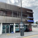 횡계시외버스터미널 이미지