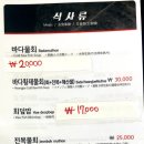 바다회식당 이미지