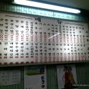 신세계반점 이미지