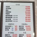 용화횟집 이미지