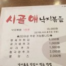 시골애영등점 이미지