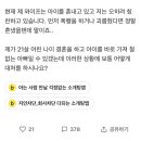 블라인드에서 논란이 되고있는 중1아들 학폭 이미지